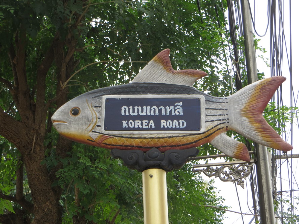 Kanchanaburi